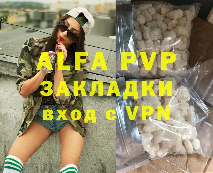 Alpha PVP Соль  кракен ССЫЛКА  Арсеньев  где можно купить  