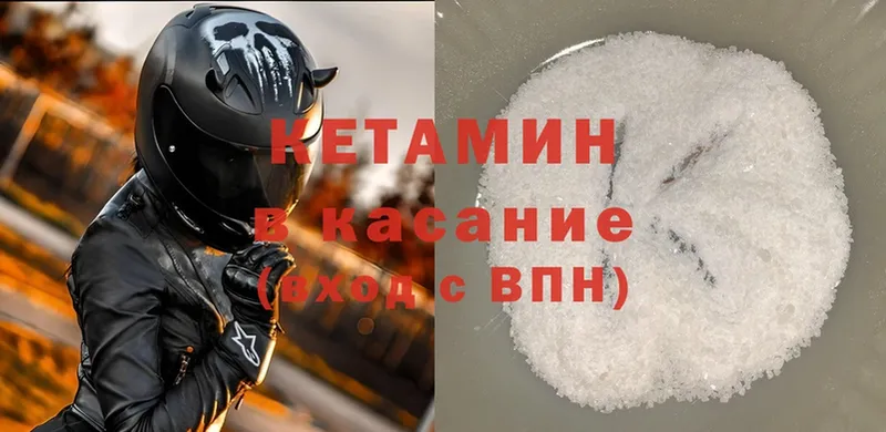 Кетамин ketamine  нарко площадка Telegram  Арсеньев 