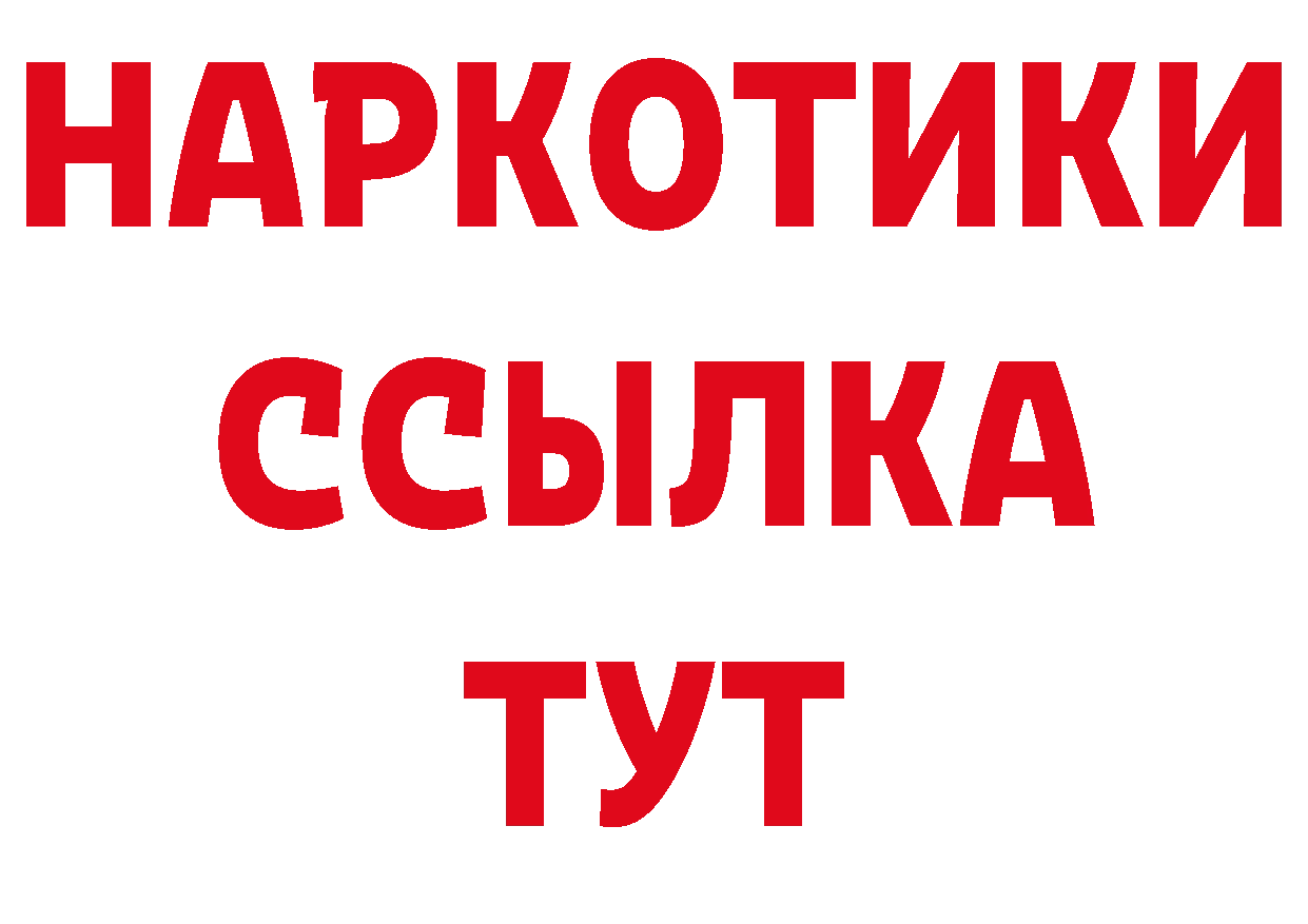 Амфетамин Розовый как зайти дарк нет hydra Арсеньев