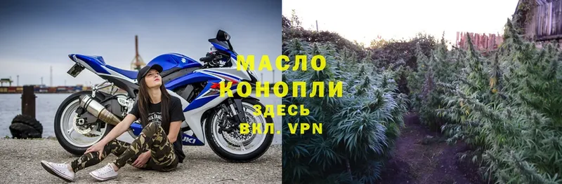 ТГК THC oil  Арсеньев 